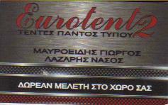 ΤΕΝΤΕΣ ΕΙΔΗ ΣΚΙΑΣΗΣ ΝΙΚΑΙΑ EUROTENT2 ΜΑΥΡΟΕΙΔΗΣ ΓΕΩΡΓΙΟΣ